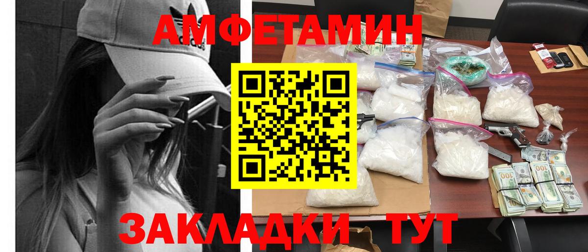 Асино  АМФЕТАМИН  Вход с VPN  АМФ 98% 