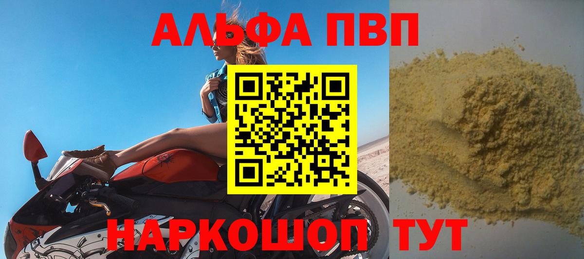 Альфа ПВП СК КРИС  Вход с VPN  A PVP Соль  Асино 