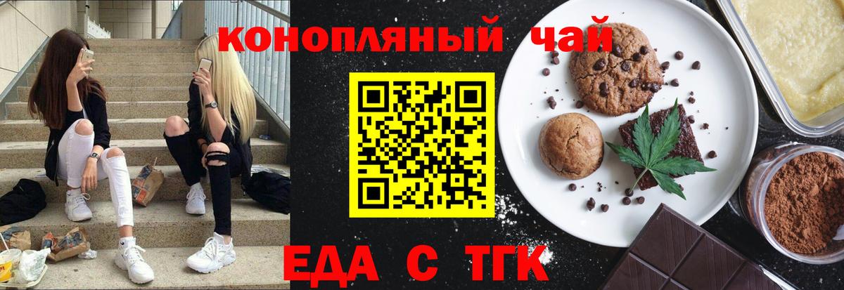 Canna-Cookies марихуана  Вход с VPN  Асино 
