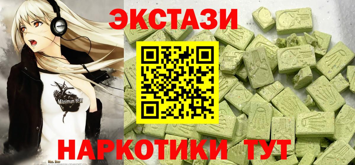 ЭКСТАЗИ 300 mg  ЭКСТАЗИ DUBAI  МЕГА вход  Ecstasy  Асино  Вход с VPN 