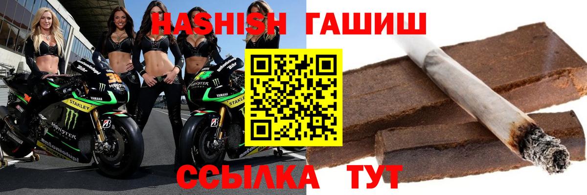 ГАШИШ VHQ Асино