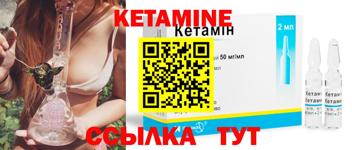 Кетамин ketamine Асино
