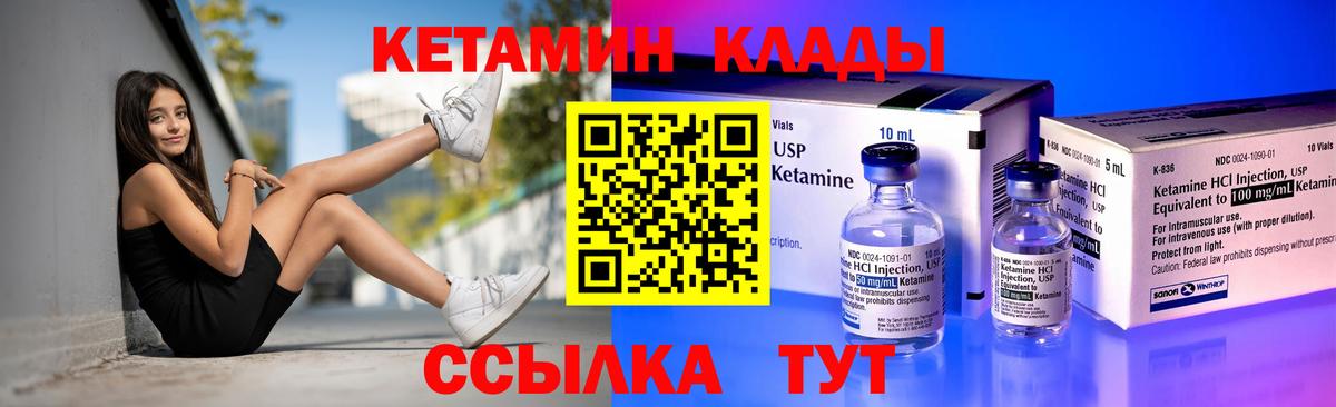 Асино  дарк нет как зайти  КЕТАМИН ketamine  Вход с VPN  КЕТАМИН VHQ 