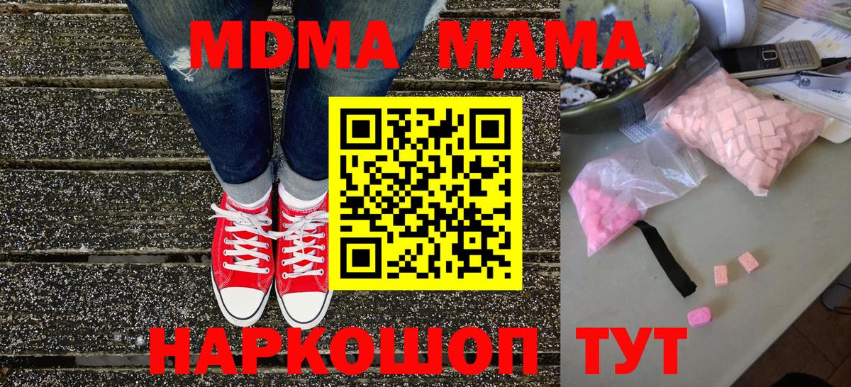 МДМА VHQ  МДМА  MDMA crystal  Асино  Вход с VPN 