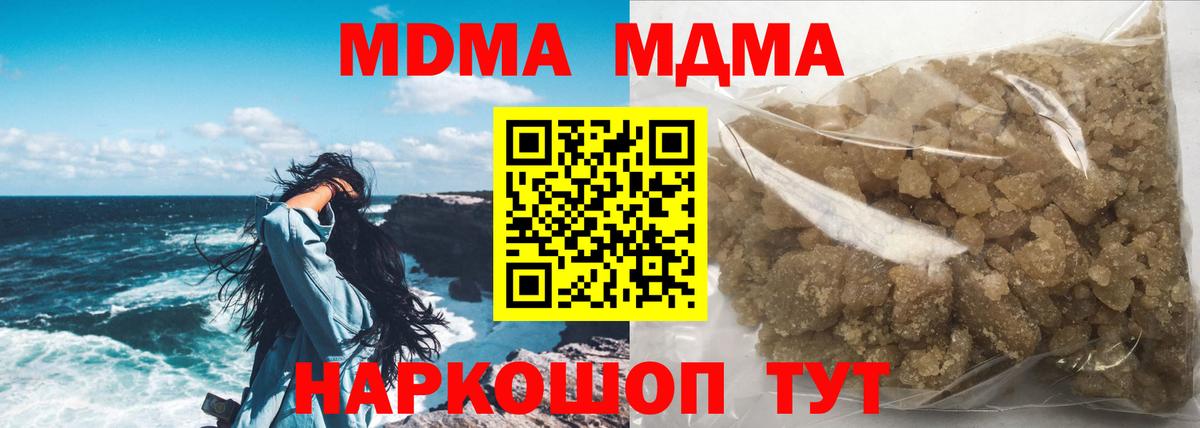 МДМА кристаллы Асино