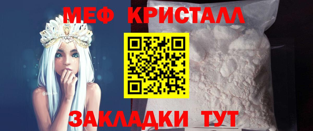 МЯУ-МЯУ  Вход с VPN  МЕФ  Асино  МЕФ VHQ  Мефедрон 4 MMC 