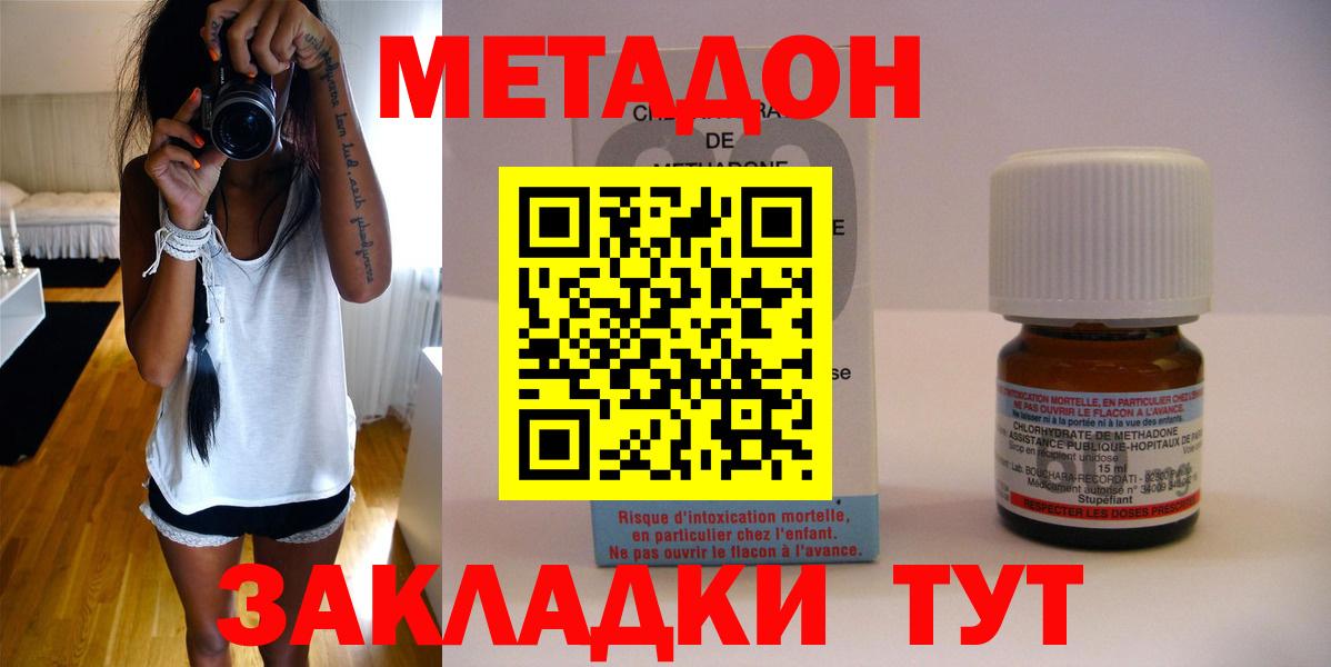 Асино  МЕТАДОН мёд  Вход с VPN 