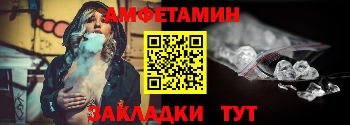 Асино  МЕТАМФЕТАМИН витя  Вход с VPN 