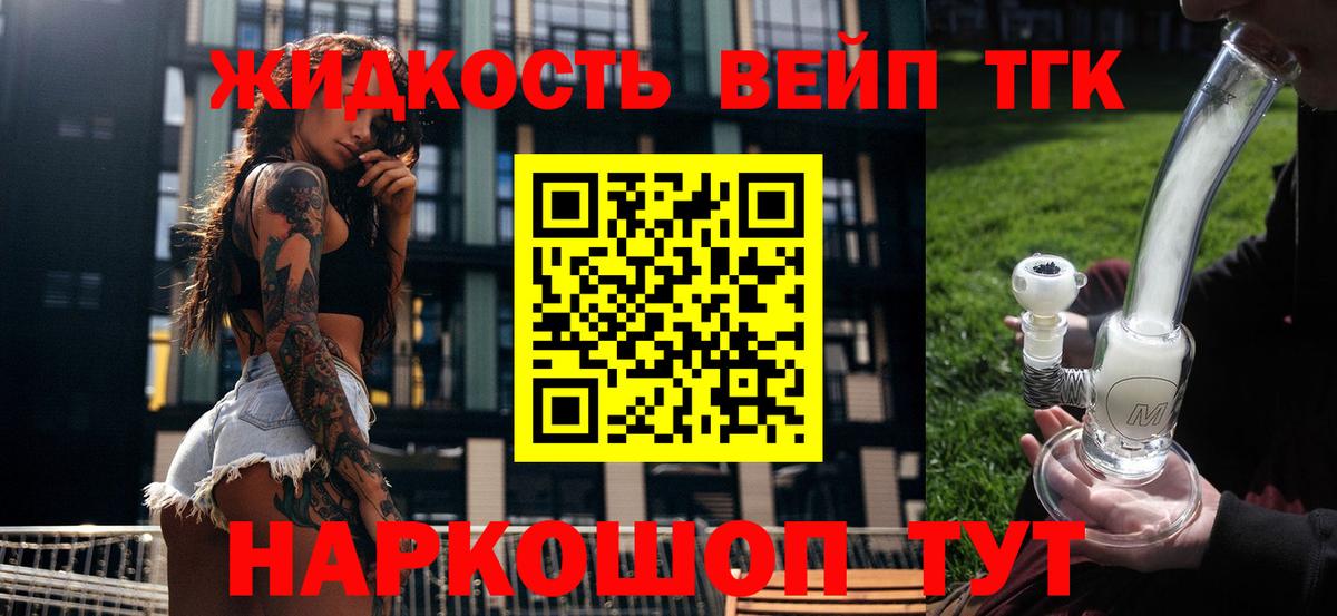 mega маркетплейс  ТГК вейп  Вход с VPN  Асино 