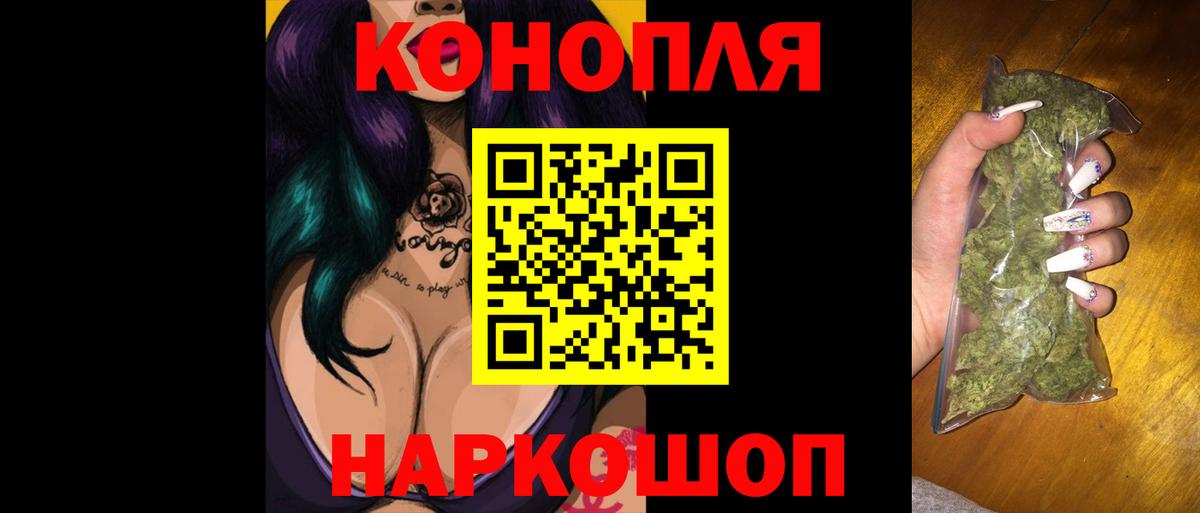 Каннабис Bruce Banner Асино