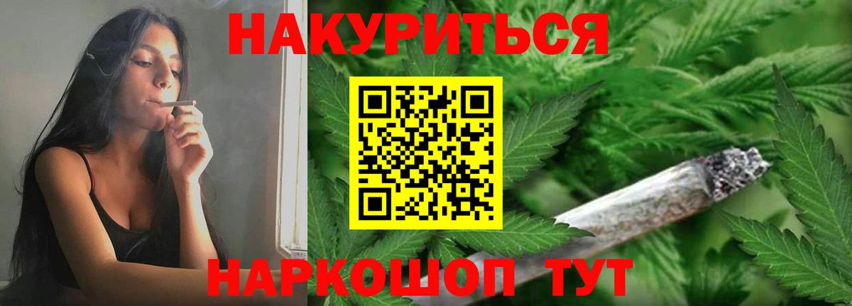 Марихуана Bruce Banner  Шишки марихуана THC 21%  Асино  Вход с VPN  МАРИХУАНА семена 
